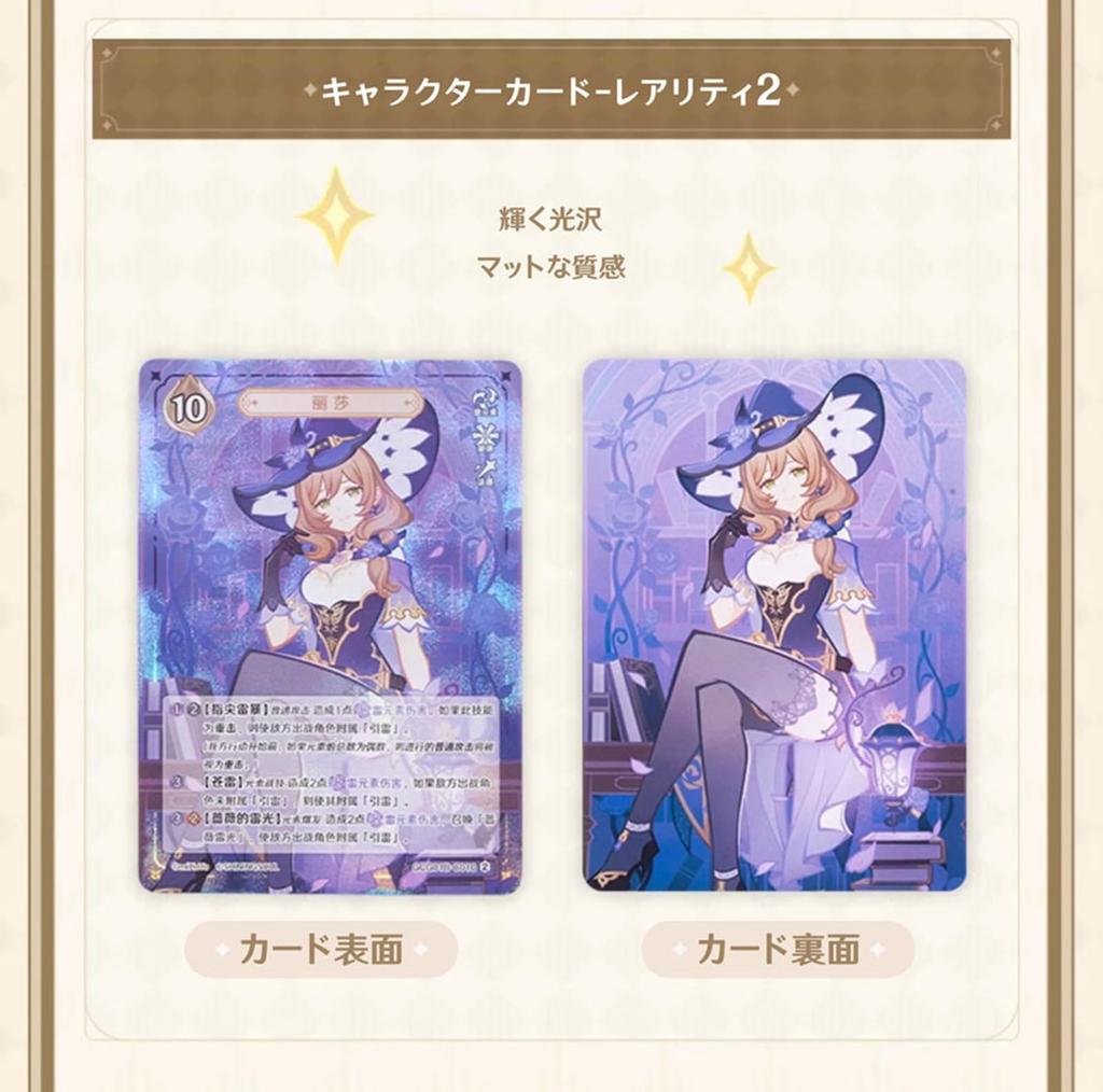 Genshin Impact Seven Sacred Summoning Expansion Pack 1 Trading Card Game Official Authentic TCG Card Game Chinese Version Genshin Impact Seven Sacred