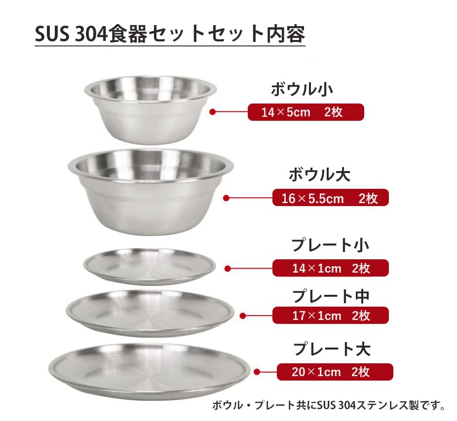 Magna Набор столовых приборов из нержавеющей стали SUS304 для кемпинга, барбекю, на открытом воздухе, семейный набор