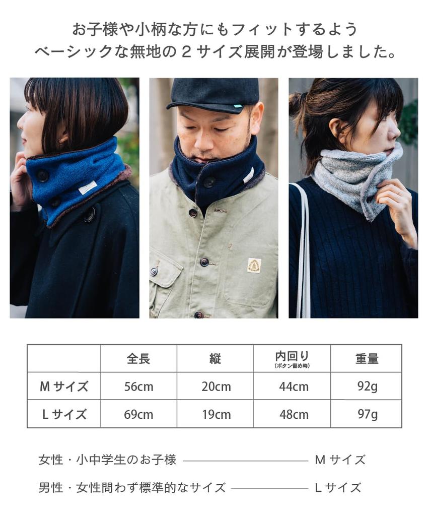 nakota Buttoned Mixed Heather Neck Winter Snood and Size L Micro-Boa Warmer, Antibacterial, Odor-Resistant, Scarf, Men's Women's, Blue,