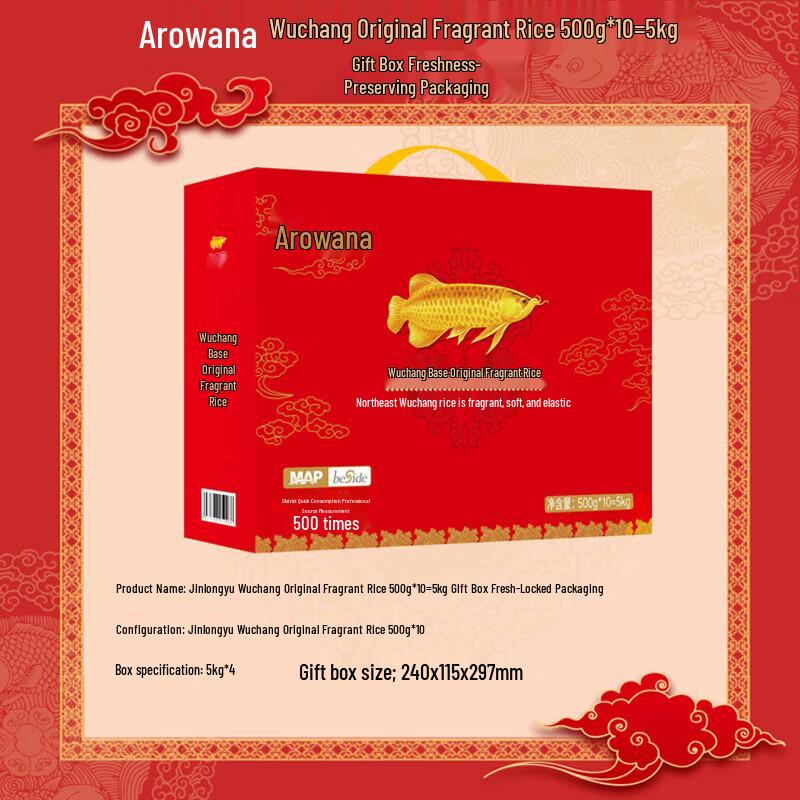 Arowana Wuchang Original Fragrant Rice Gift Box