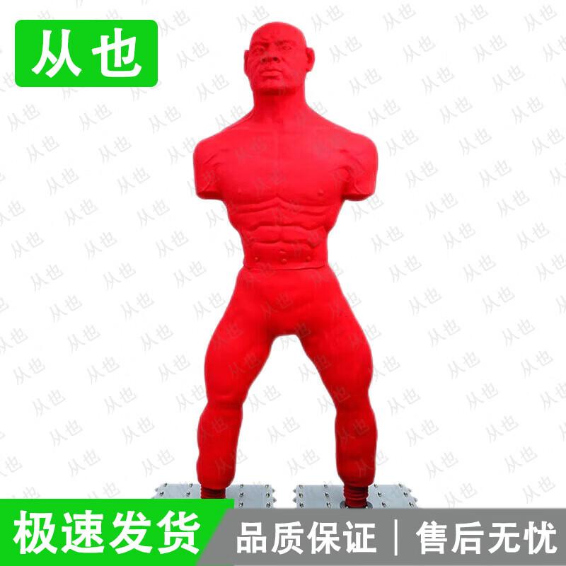 CongYe Human-Shaped Freestanding Punching Dummy
