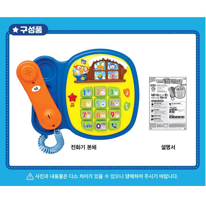 Пороро поет и говорит по телефону детская игрушка