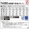 Jichodo Z-DRAGON Вентилируемая куртка с длинным рукавом 74080 Серебристый L