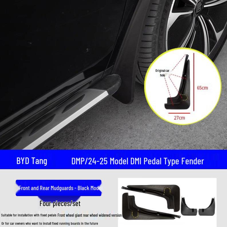 Брызговик на педаль BYD Tang - Специально расширенный и увеличенный