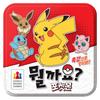 What Is Korea Board Games? Pokemon Board Game, Korea Representative Board Game