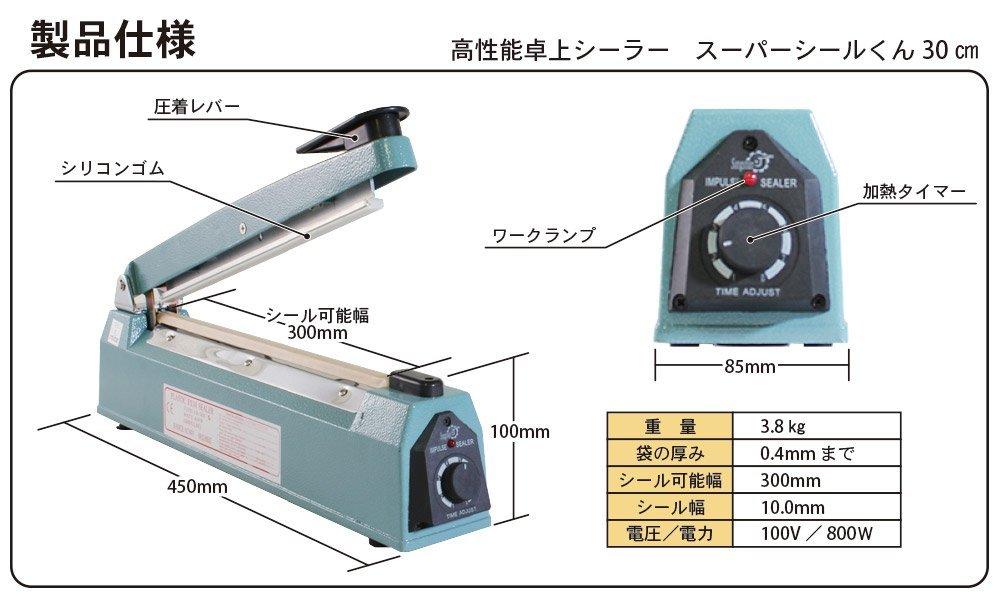 Kenmondo Super 30cm Width Commercial Sealer Tabletop Type Seal-kun