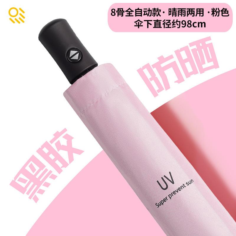 Automatic UV Tri-fold Umbrella Vinyl Sunscreen UV Protection Parasol Custom Printing LOGO Folding Umbrella Female