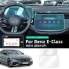Автомобильная защитная пленка из закаленного стекла для Mercedes-Benz E-Class W214, защитный дисплей для экрана GPS-навигации центральной консоли автомобиля