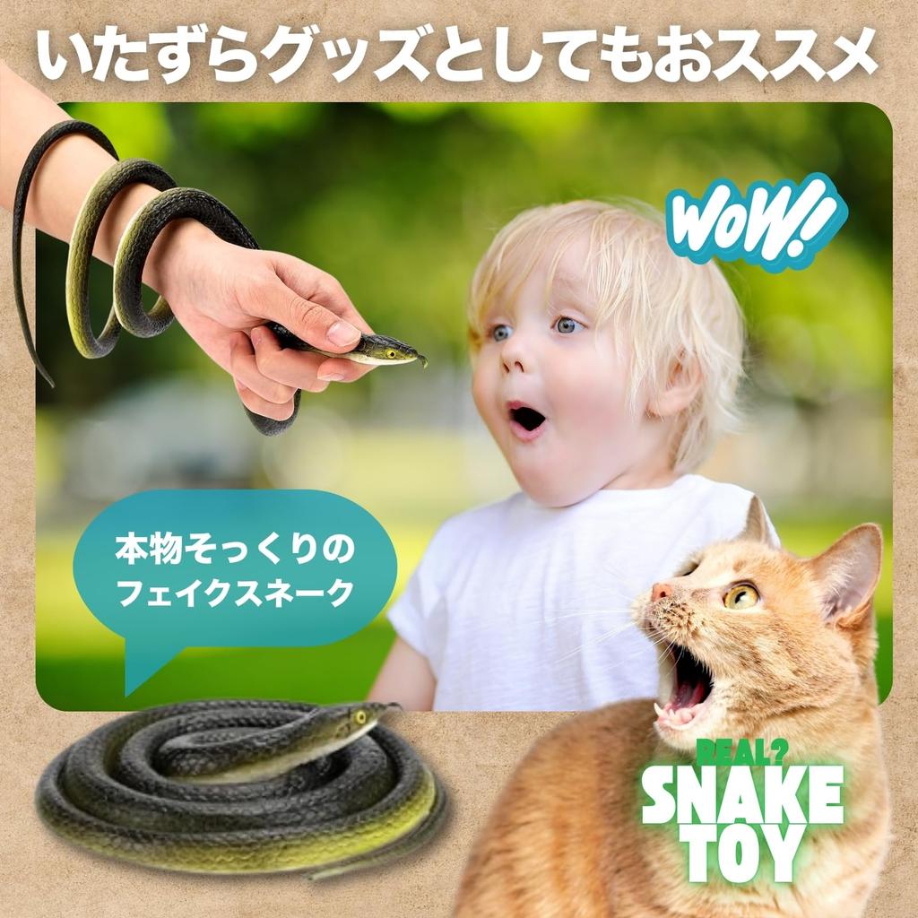 Seiryuger Змея Розыгрыш Шутка Муляж Резина Птица и Насекомое 6 Штук Игрушки, Игрушки, Игрушки, Змеи, Репеллент, 80см, Черный, [Б/У]