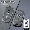 Car Remote Key Case Cover for BMW 1 2 3 4 5 6 7 Series X1 X3 X4 X5 X6 F36 F25 F26 F34 F30 F10 F07 F20 Z10 Keychain Accessories BC8