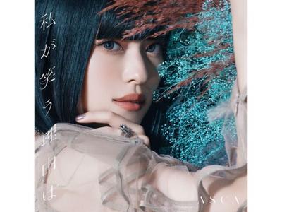 [CD] Watashi ga Warau Riyuu wa EP Nomal Edition ASCA VVCL-2347 J-Pop Anime Song