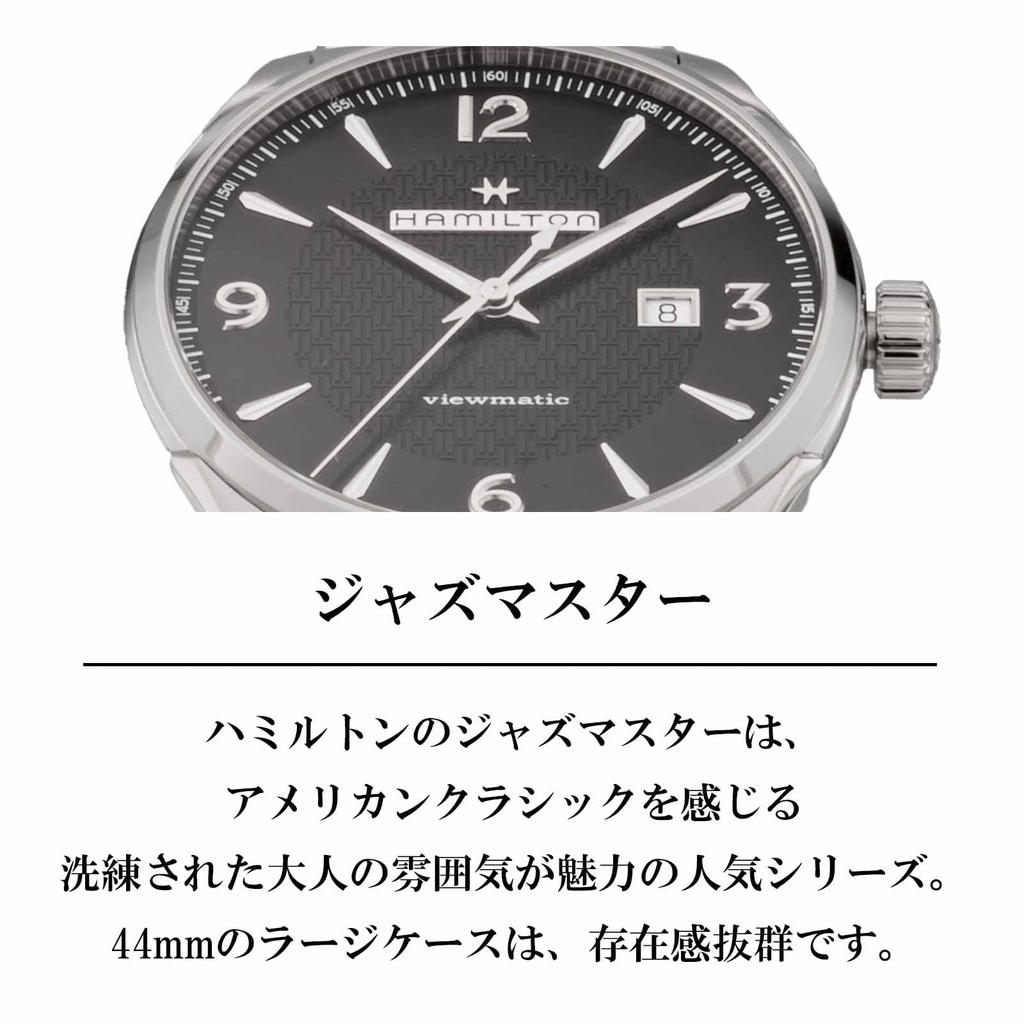 Часы Jazzmaster Auto Chrono с черным циферблатом из нержавеющей стали и сапфировым стеклом, автоматические, 42 мм, швейцарские брендовые часы H32755131 коричневые [Hamilton] мужские [Товар]
