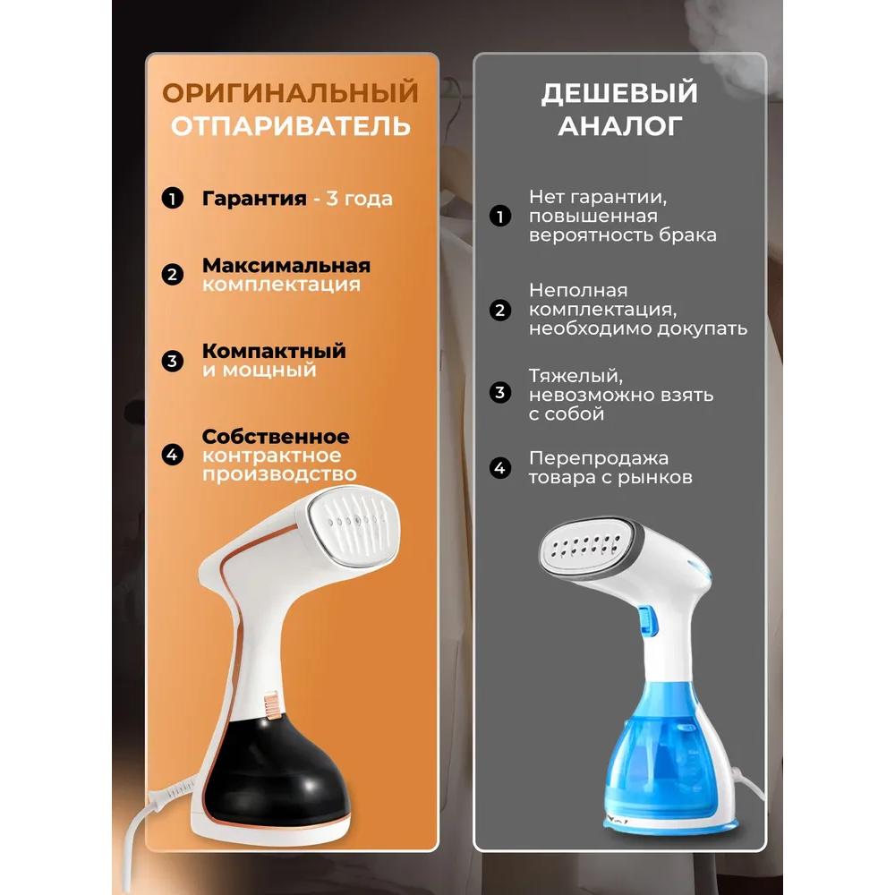 Ручной отпариватель для одежды, 1800 Вт, SakerX Premium, вертикальный, горизонтальный, дорожный