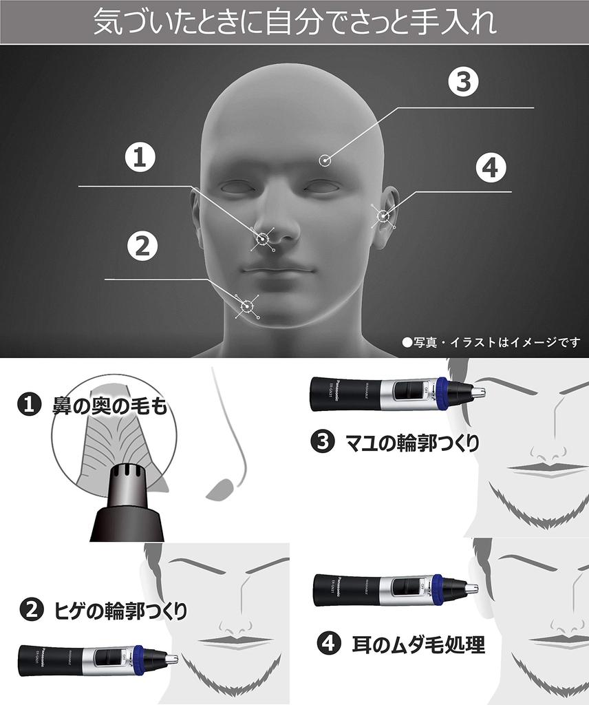 Panasonic Nose Hair Grooming Trimmer for Eyebrow and Beard Trimmer, Men, Trimmer, Washable, ER-GN31-K