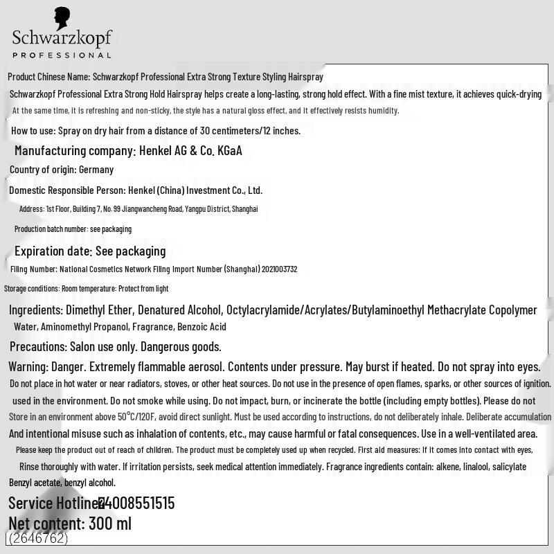 Лак для волос Schwarzkopf сильной фиксации