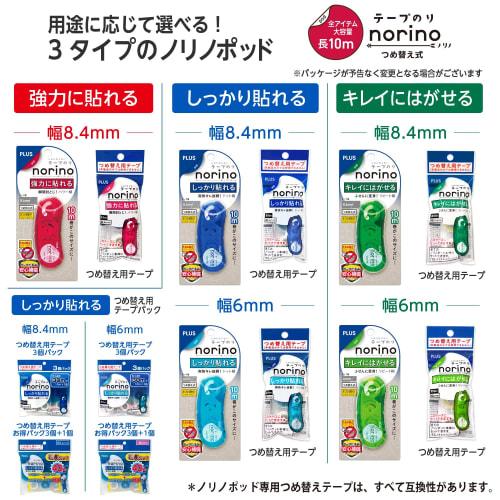 Plus Ленточный клей Norinopod, прочно приклеивающийся, 8,4 мм, экономичный, 2 шт. + 2 сменных ленты 54-345 x 2