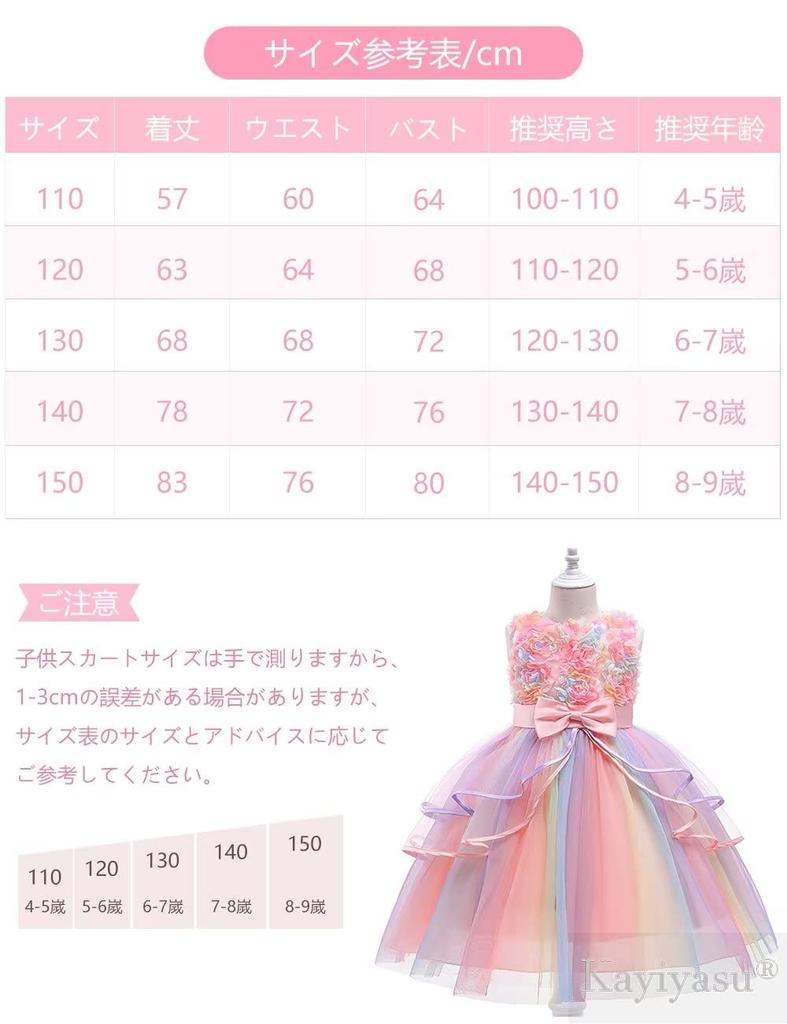 Kayiyasu Нарядное платье с тюлевой радужной цветочной печатью и идеально подходящее для поступления в детский сад, игры на фортепиано и возраста Девичья юбка, бант, церемонии, концерты,
