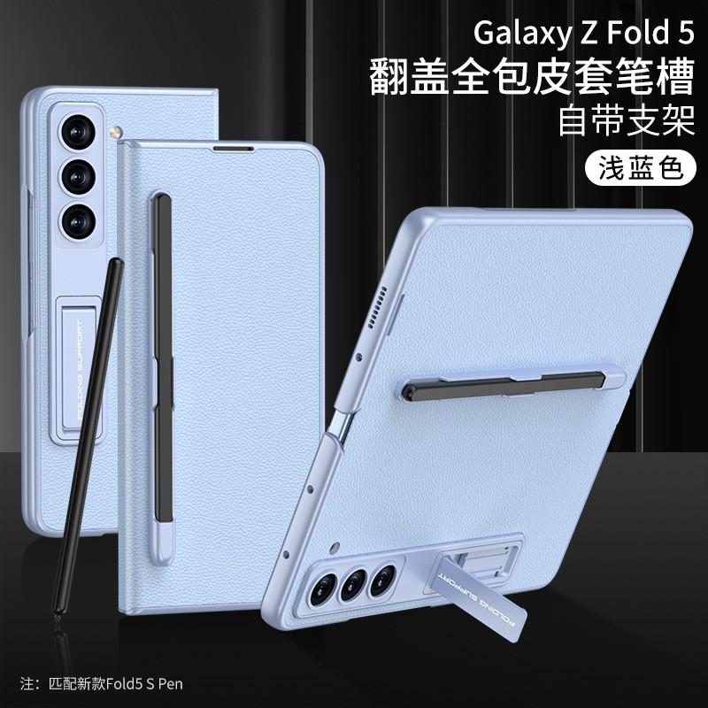 Full Coverage Flip Case With Pen Slot Stand Galaxy Z Fold5 PC Protective Cover Business Style