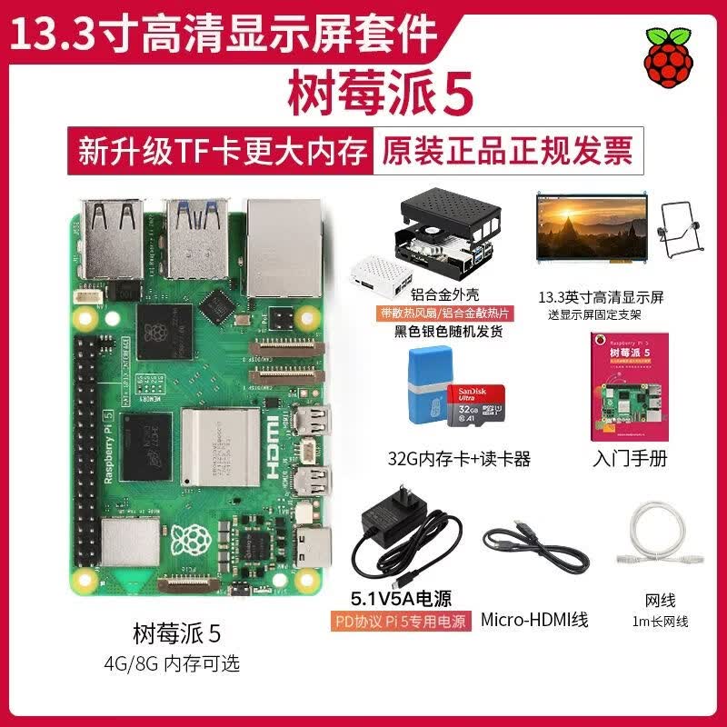 Набор для разработки CreateBlock Raspberry Pi 5B