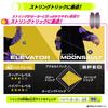 BANDAI HYPER YOYO ACCEL Accel Wing - Twilight Blue