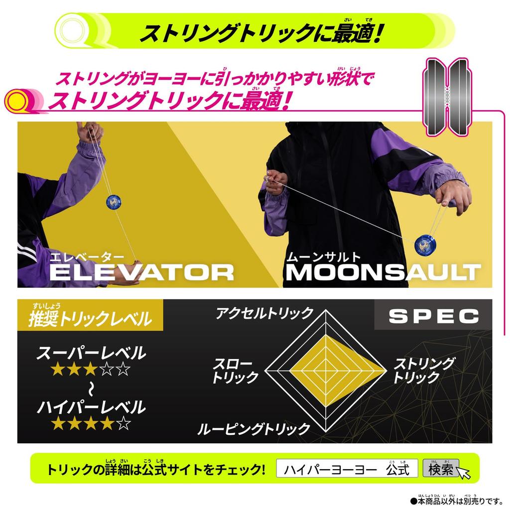 BANDAI HYPER YOYO ACCEL Accel Wing - Twilight Blue