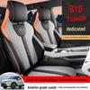 BYD Yuan UP Подушка на сиденье автомобиля из натуральной кожи - Универсальная посадка для четырех сезонов, для пятиместных автомобилей