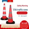 Светоотражающий дорожный конус из ЭВА-резины, барьер для зоны запрета парковки