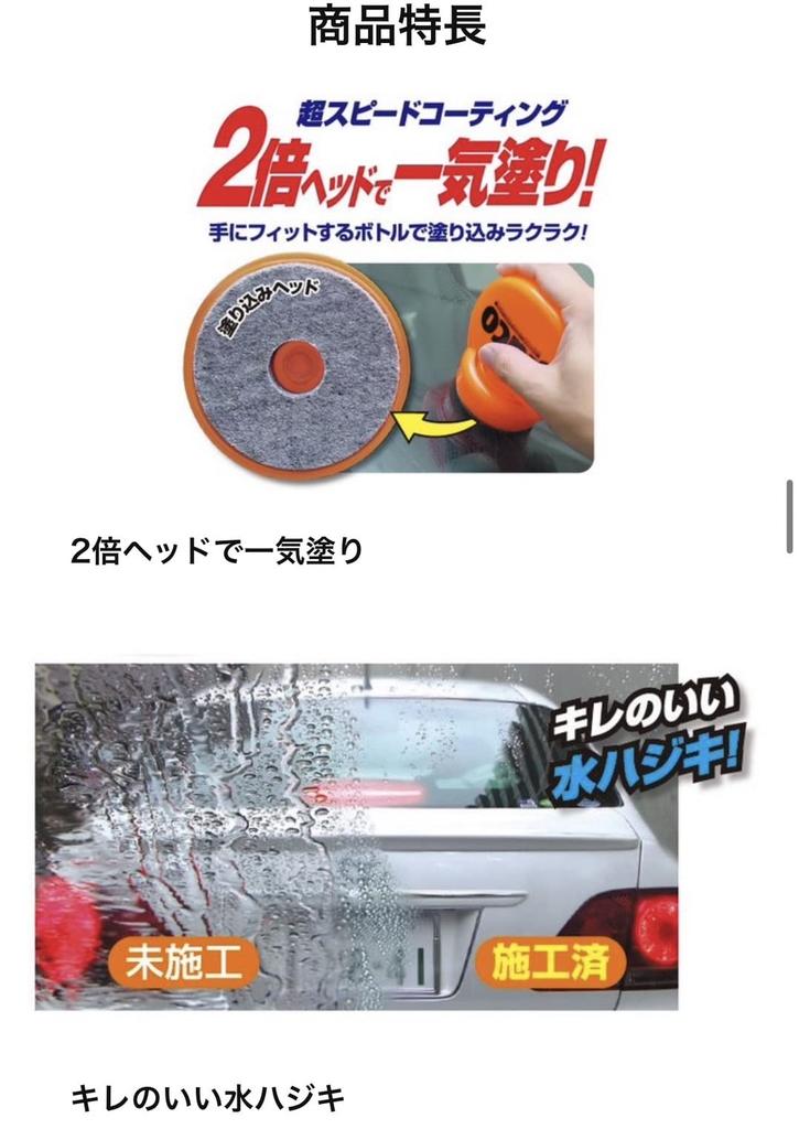 [Набор из 2 шт.] SOFT99 Тонировка стекол Garacodeca Maru 4,2 жидких унции (120 мл)