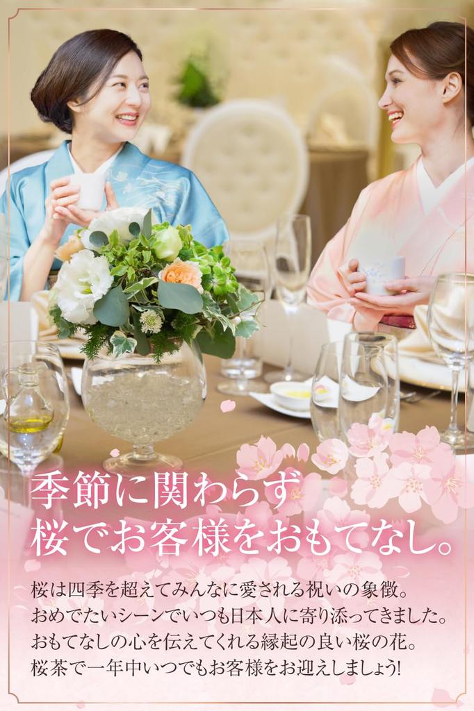 Соленые цветки вишни, произведенные в Японии Изготовлены из двойных цветков вишни с глубоким цветом и сильным ароматом Чай «Сакура» Сакура моти На 30 порций