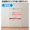 Yamazen SHL-705(WH) Extendable Laundry Rack (Width: 61-93cm) White