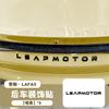 For Leapmotor B05 Lafa 5 2026 Front Car Badge Rear Letter Sticker Steering Wheel Emblem Decal Car Exterior Accessories