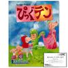 Mobius Games Pig Ten Card Game Japanese Version Family Party 6 and Up Number of Original Shop Card [Ages Participants 2-8 Time 15-20 Minutes]