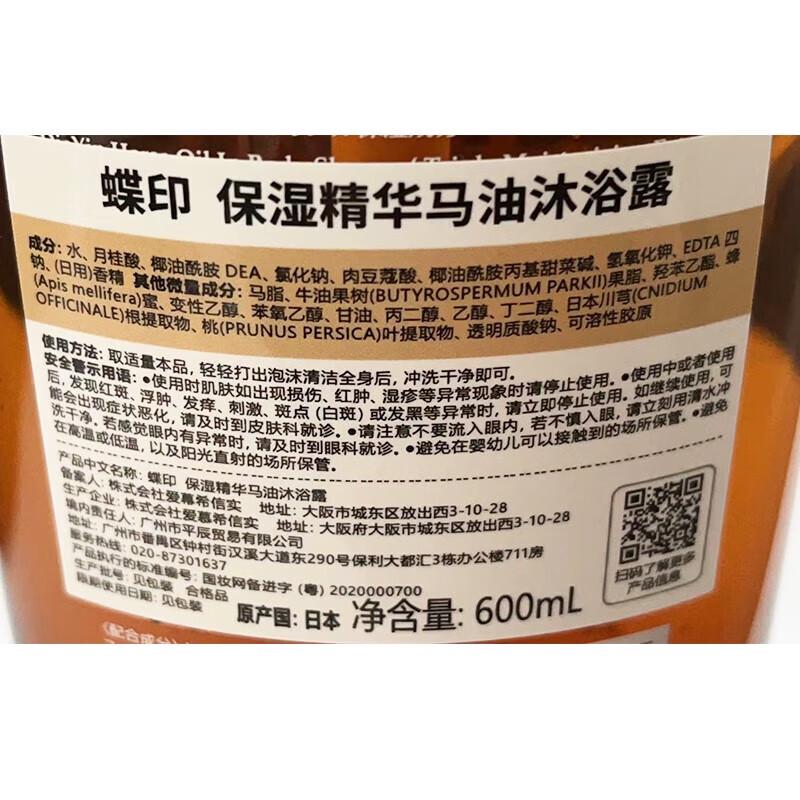 Horse Oil Shampoo and Shower Gel Set