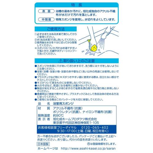 Asahi Kasei Home Products AsahiKASEI Zubizuba Quick-Draining Bath Sponge (1 piece)