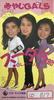 CD FATHER GALS MIYUKI AOSHIMA KAIO S Хэйсэй Sudara Секциональная версия R KIDS24 King Records 1990 Япония Японский Поп-Рок Б/у