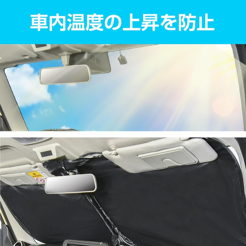 SEIWA 150cm Cars X UV Compact Includes Steering Wheel Cover and Storage Compatible with Dash Car Perfect for Sleeping In the Car Pop-Up Sunshade,