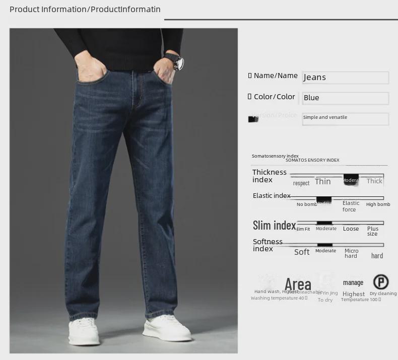 Мужские узкие прямые джинсы большого размера — удобные, мягкие, дышащие деловые брюки на весну и осень