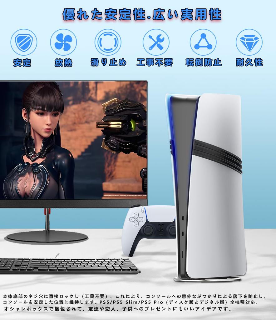 New OUSCOOL Vertical Stand for PS5 PS5 Slim PS5 Made of Reinforced PS5 Fall Load Capacity Improved Heat Dissipation Earthquake Easy Includes