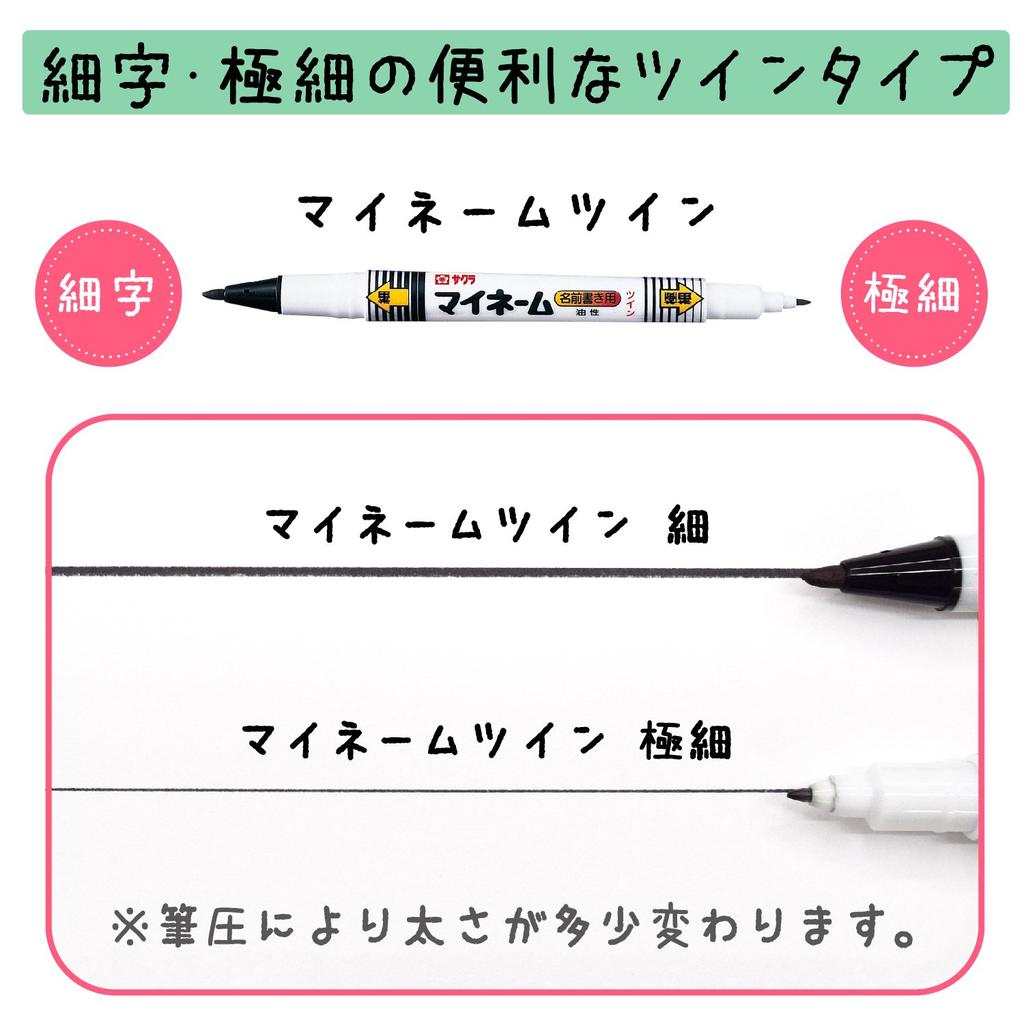 Ручка-карандаш Sakura Crepas Name Pen My Name Twin Black 10 шт. На масляной основе YKT-BA#49(10)