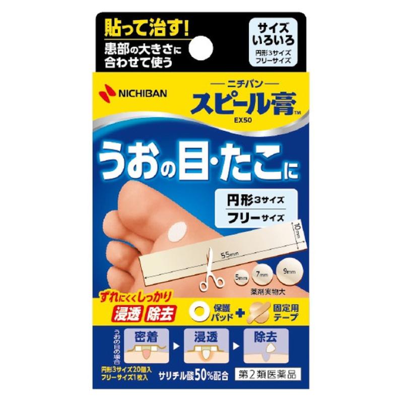 1 лист пластыря Piru Band-Aid EX50 SP-K