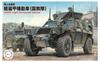 Fujimi Model Военная серия Легкий бронеавтомобиль Сухопутных войск Японии с пулеметным вооружением Пластиковая модель ML18 1/72 №18 Самооборона (Командира роты
