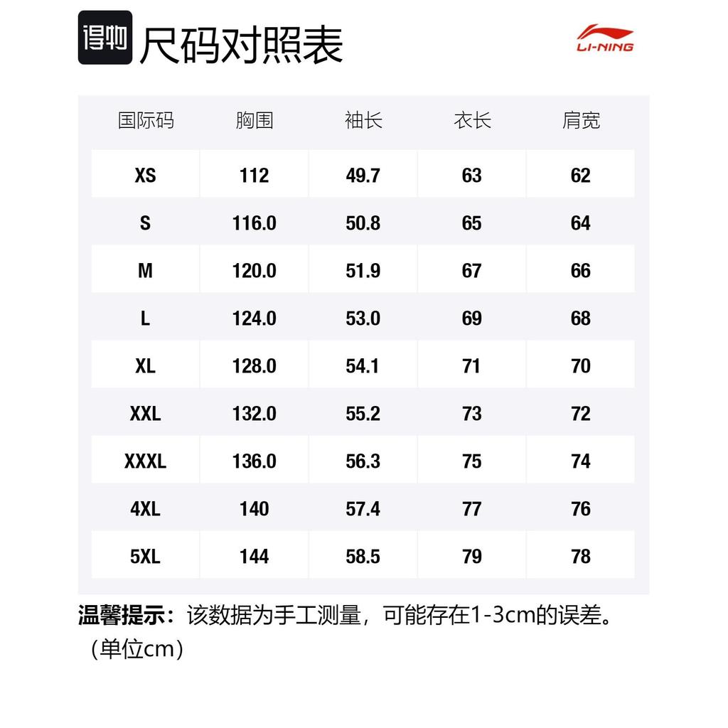 Толстовки Li Ning Унисекс Черные С капюшоном Умеренный Обычный AWDT089-4