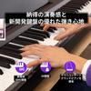 YAMAHA Electronic Piano P Series 88 Keyboard Authentic Touch Feel Compact Portable App Black P-145B