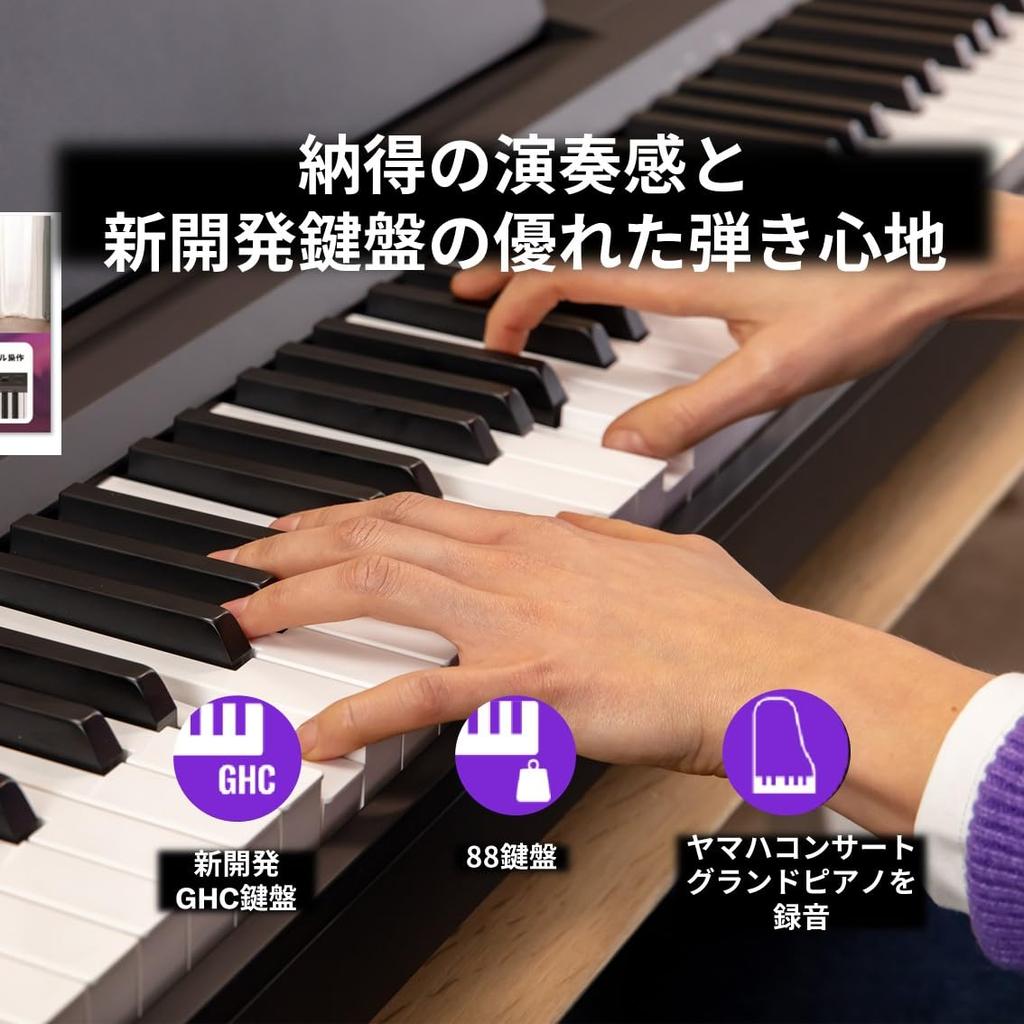 YAMAHA Electronic Piano P Series 88 Keyboard Authentic Touch Feel Compact Portable App Black P-145B