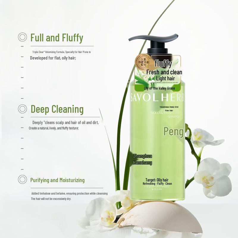 Zhanghua Volumizing Fluffy Shampoo