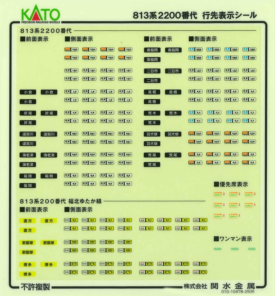 KATO Модель поезда серии 813, 2200 серии, базовый набор, 3 вагона, масштаб N, 10-2047