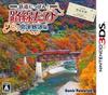 Railway Route Travel Aizu Railway Edition 3DS Japan! -
