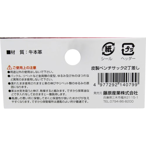 SK11 Genuine Cowhide Pliers Sack, 2-Piece Holder, Tool Storage, SBRL-13, Made in Japan