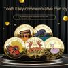 Детская замена зубов, памятная игрушка, зубная фея, памятная монета, золотая монета, коллекция цветных картин, поделки, детский подарок на день рождения