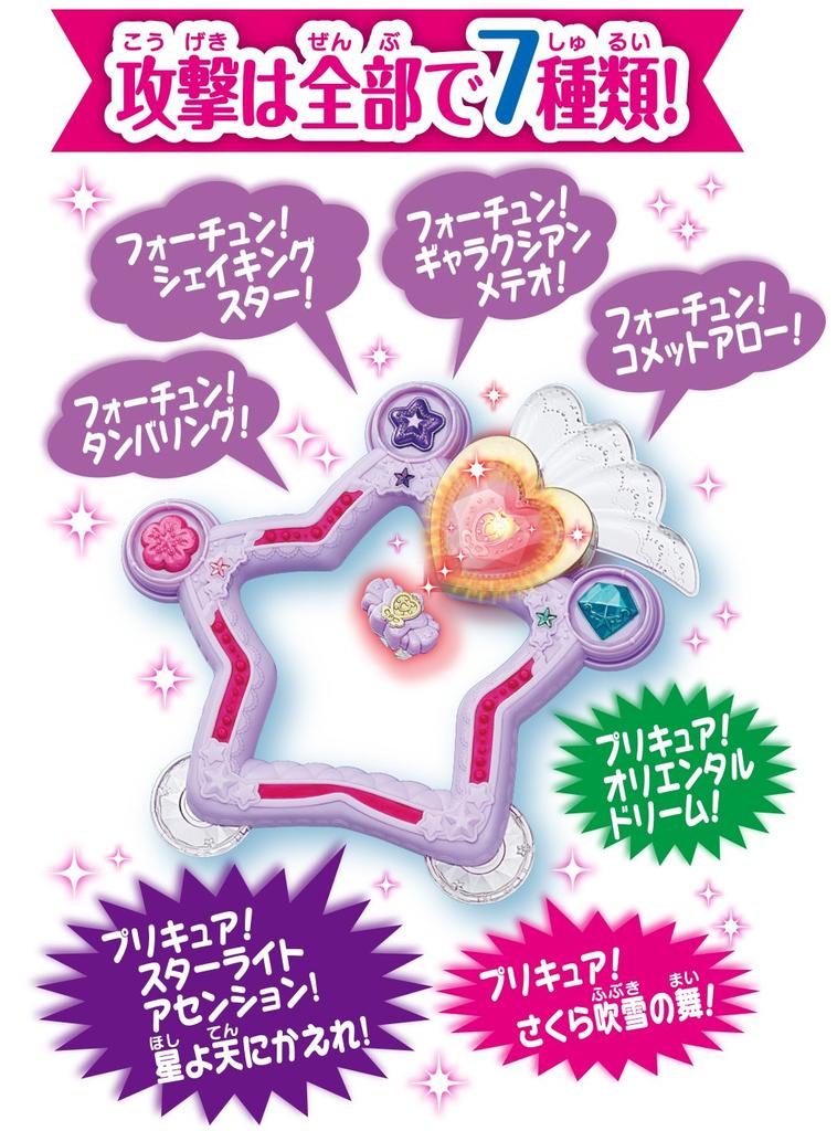 Счастливый Заряд Фортуны Бубен PreCure!